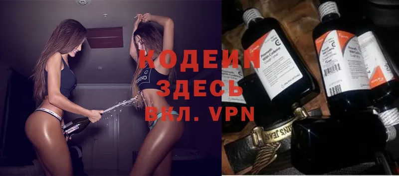 Кодеиновый сироп Lean Purple Drank  Улан-Удэ 